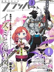 深夜食堂·续